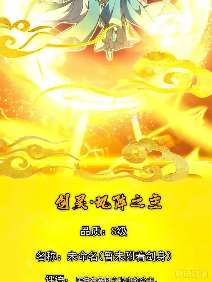 漫画《掌门低调点》491 反复释放压力大第102张图