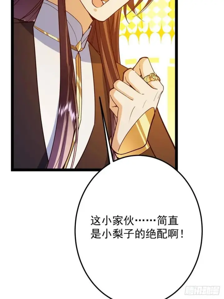 漫画《掌门低调点》491 反复释放压力大第104张图