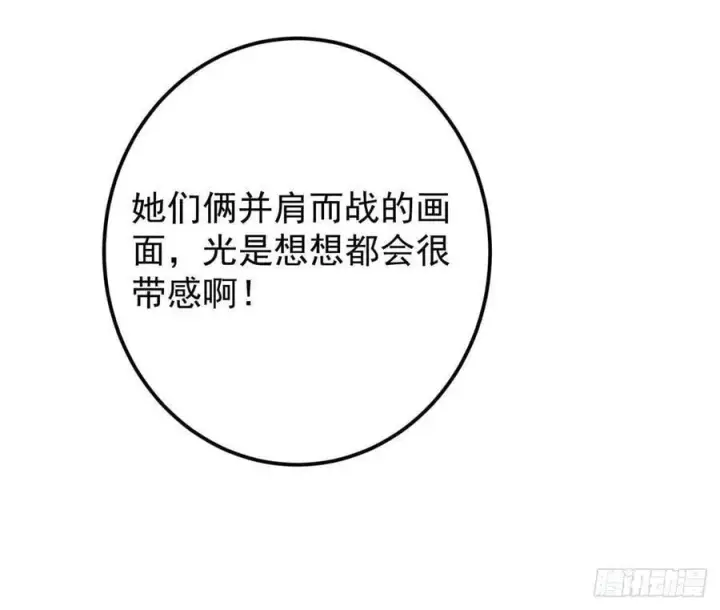 漫画《掌门低调点》491 反复释放压力大第107张图