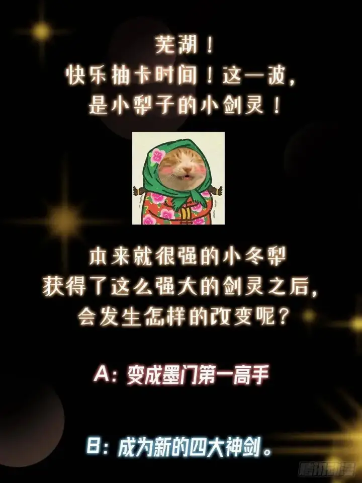 漫画《掌门低调点》491 反复释放压力大第108张图