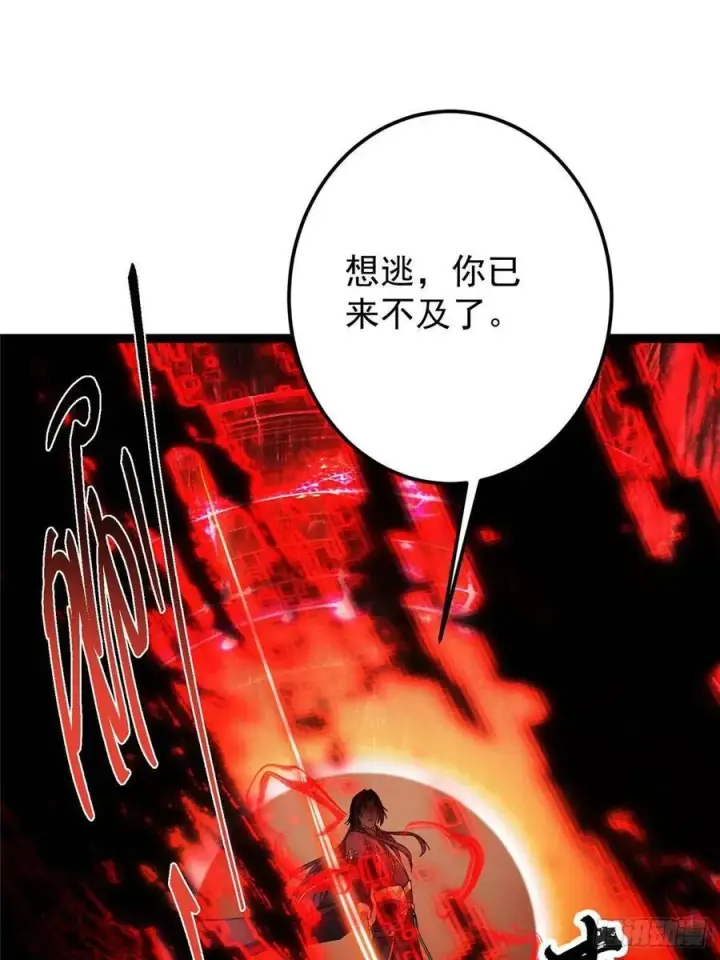漫画《掌门低调点》491 反复释放压力大第11张图
