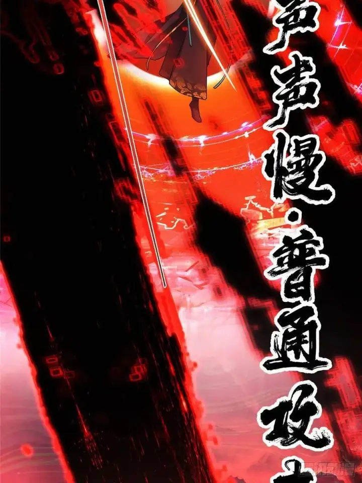 漫画《掌门低调点》491 反复释放压力大第12张图