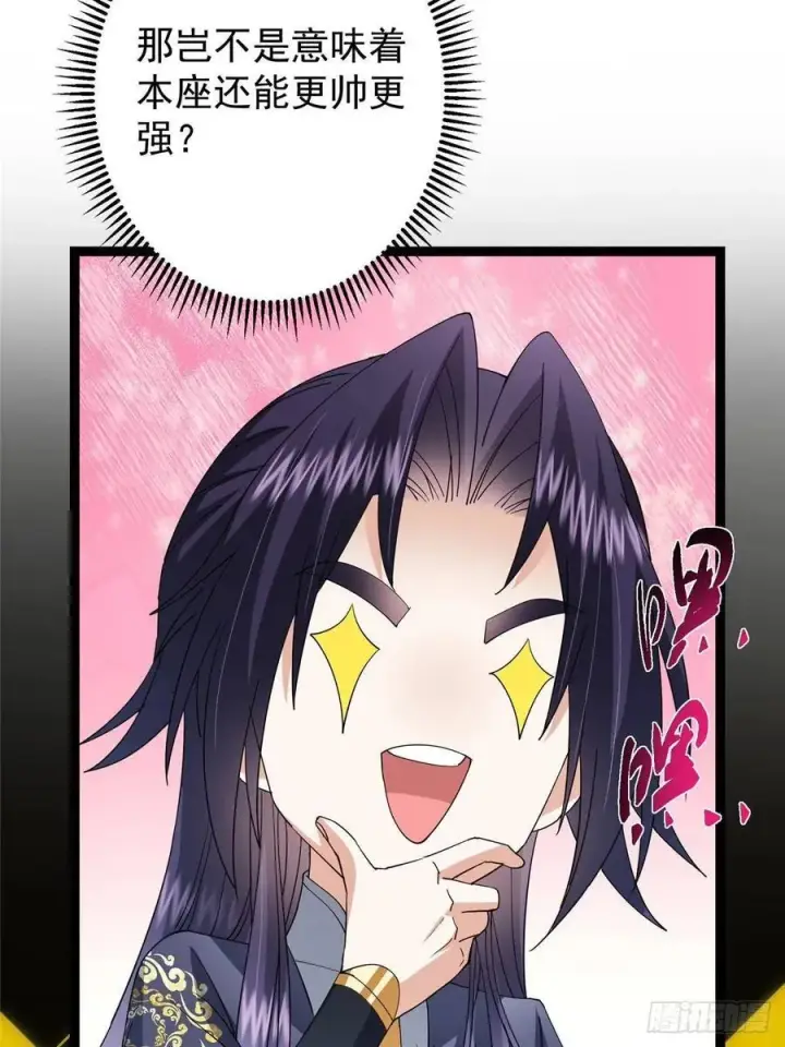 漫画《掌门低调点》491 反复释放压力大第28张图