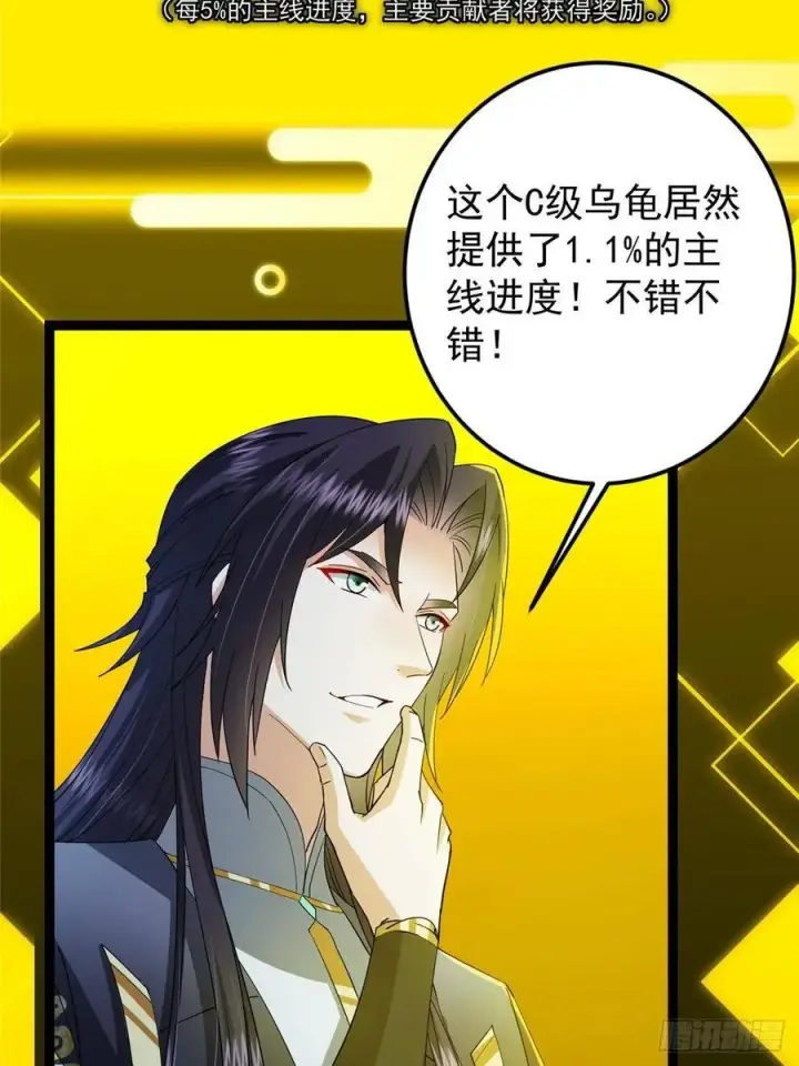 漫画《掌门低调点》491 反复释放压力大第31张图