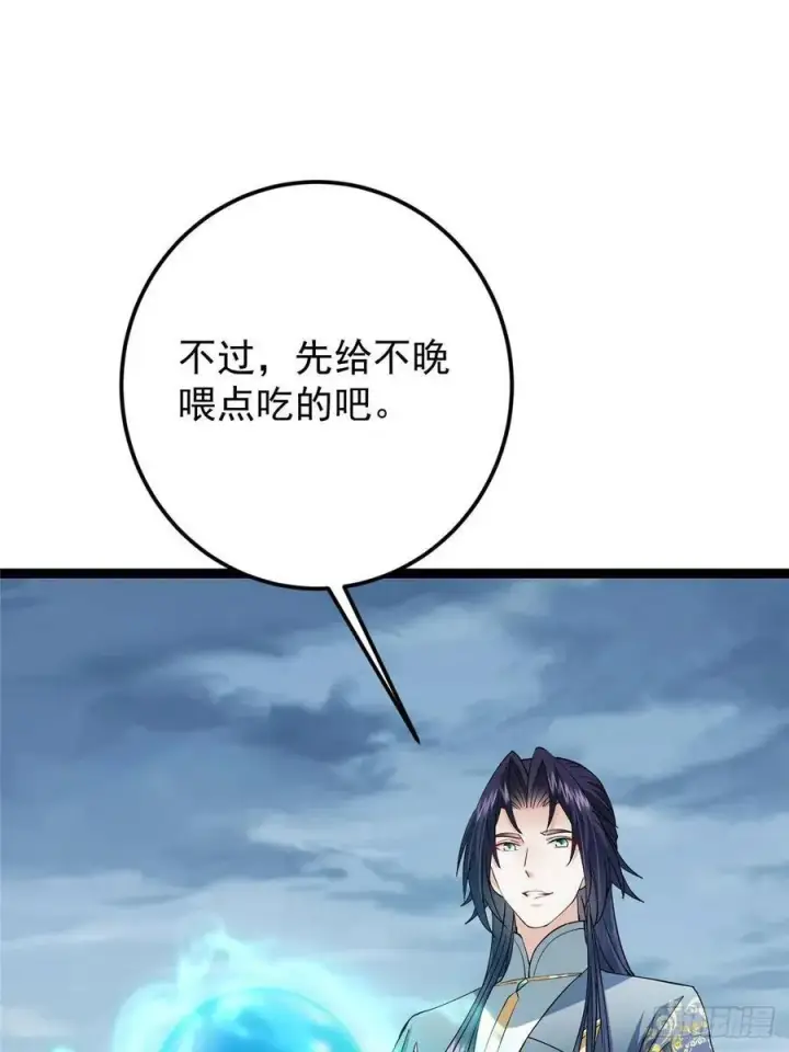 漫画《掌门低调点》491 反复释放压力大第34张图