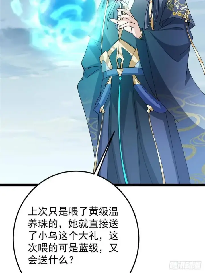 漫画《掌门低调点》491 反复释放压力大第35张图