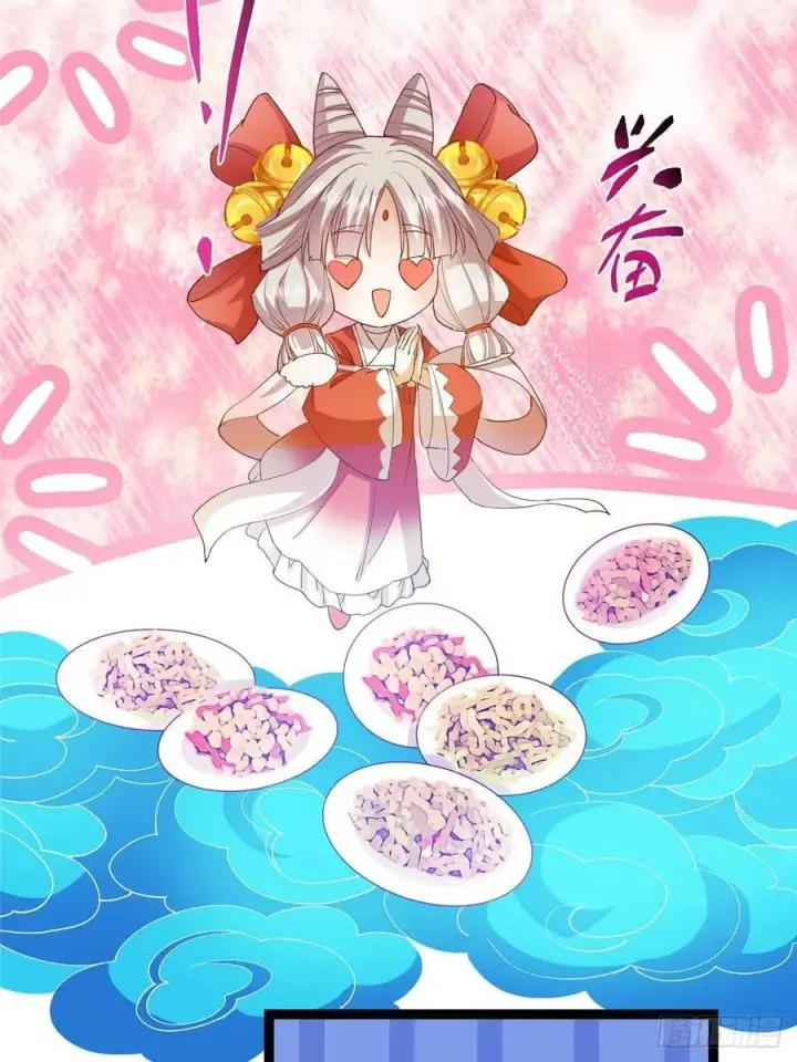 漫画《掌门低调点》491 反复释放压力大第38张图