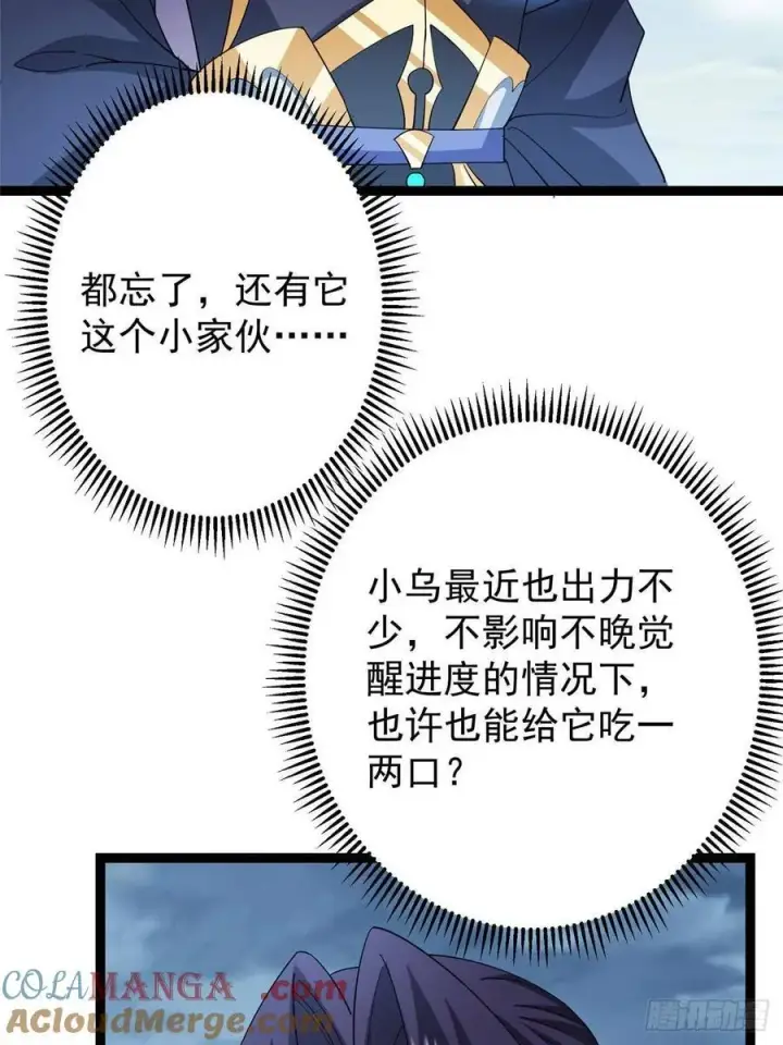 漫画《掌门低调点》491 反复释放压力大第41张图
