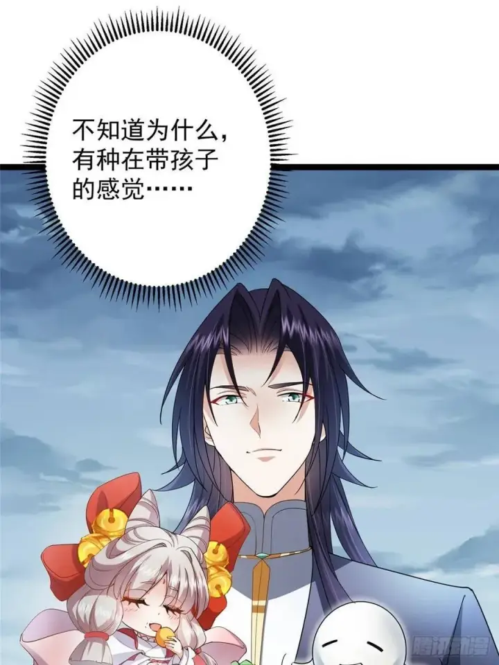 漫画《掌门低调点》491 反复释放压力大第47张图