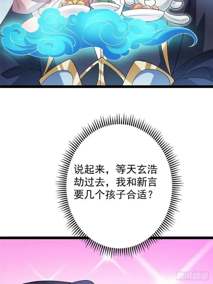 漫画《掌门低调点》491 反复释放压力大第48张图