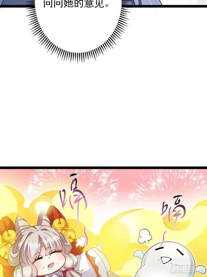 漫画《掌门低调点》491 反复释放压力大第50张图