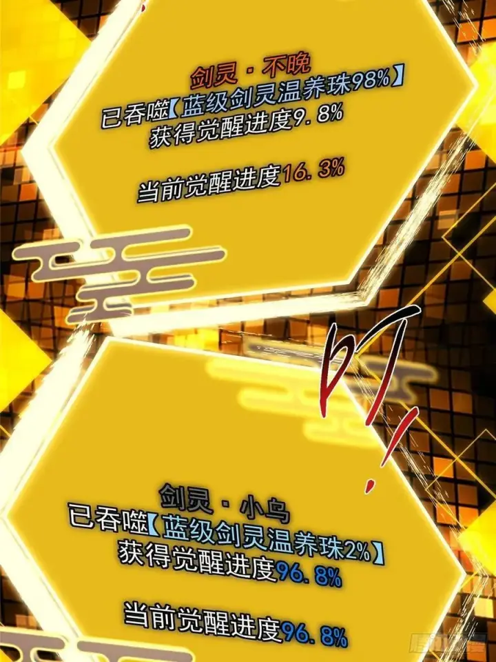 漫画《掌门低调点》491 反复释放压力大第52张图