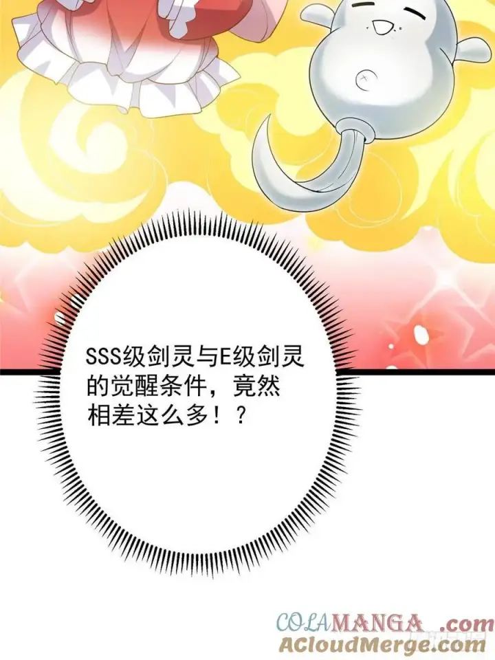 漫画《掌门低调点》491 反复释放压力大第57张图