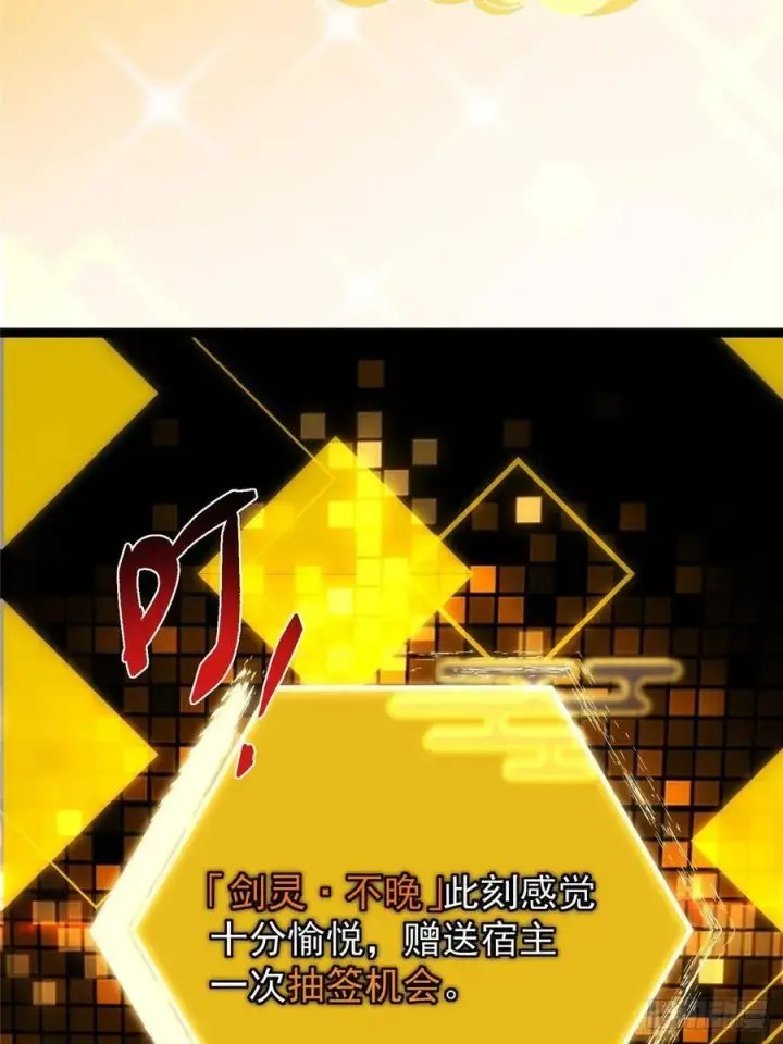 漫画《掌门低调点》491 反复释放压力大第59张图