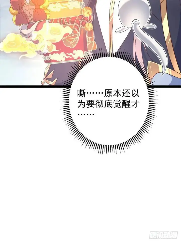 漫画《掌门低调点》491 反复释放压力大第62张图