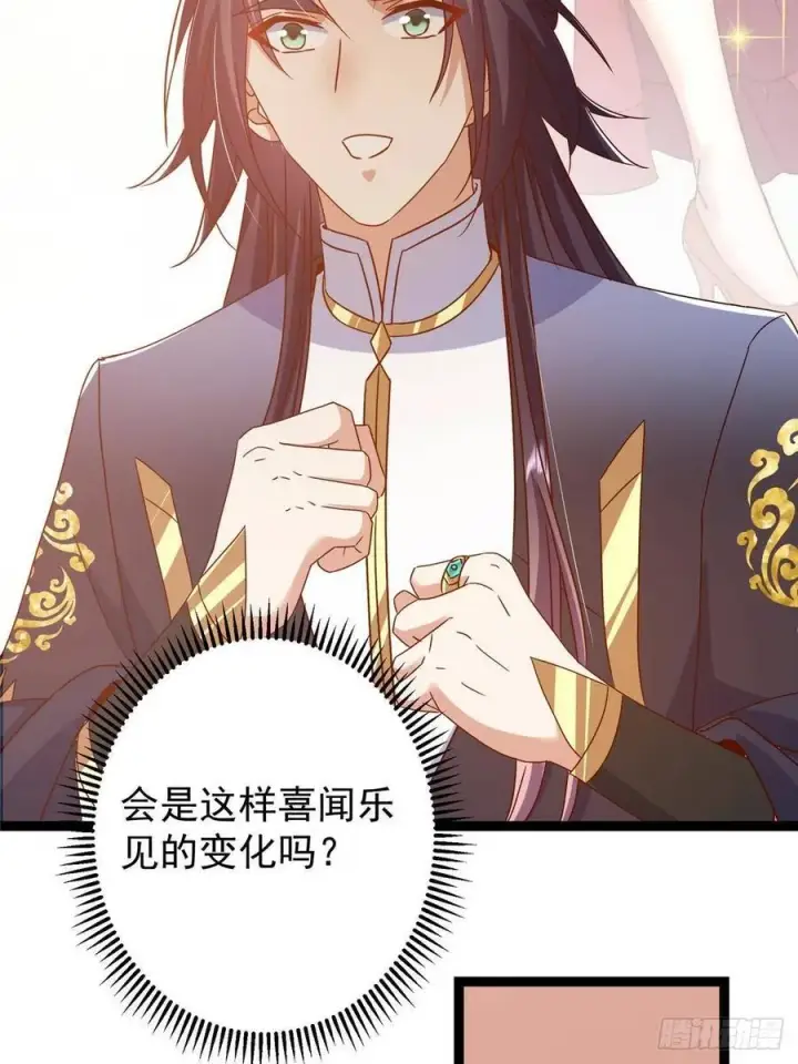 漫画《掌门低调点》491 反复释放压力大第70张图