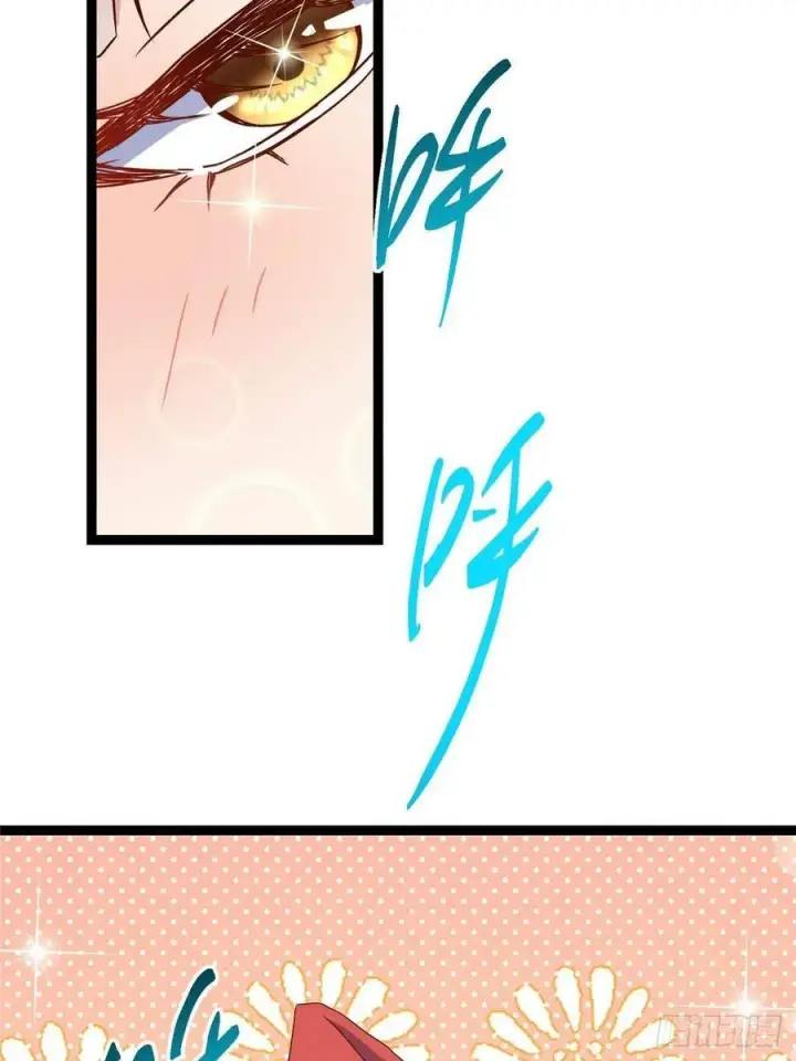 漫画《掌门低调点》491 反复释放压力大第72张图
