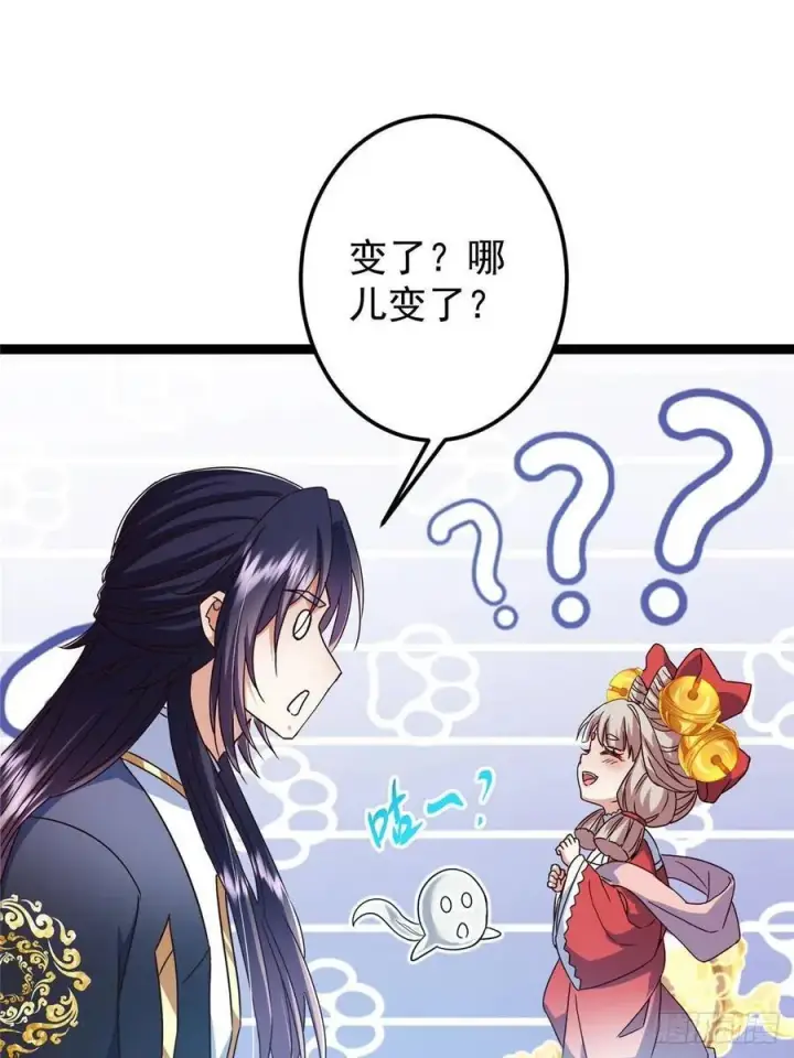 漫画《掌门低调点》491 反复释放压力大第75张图