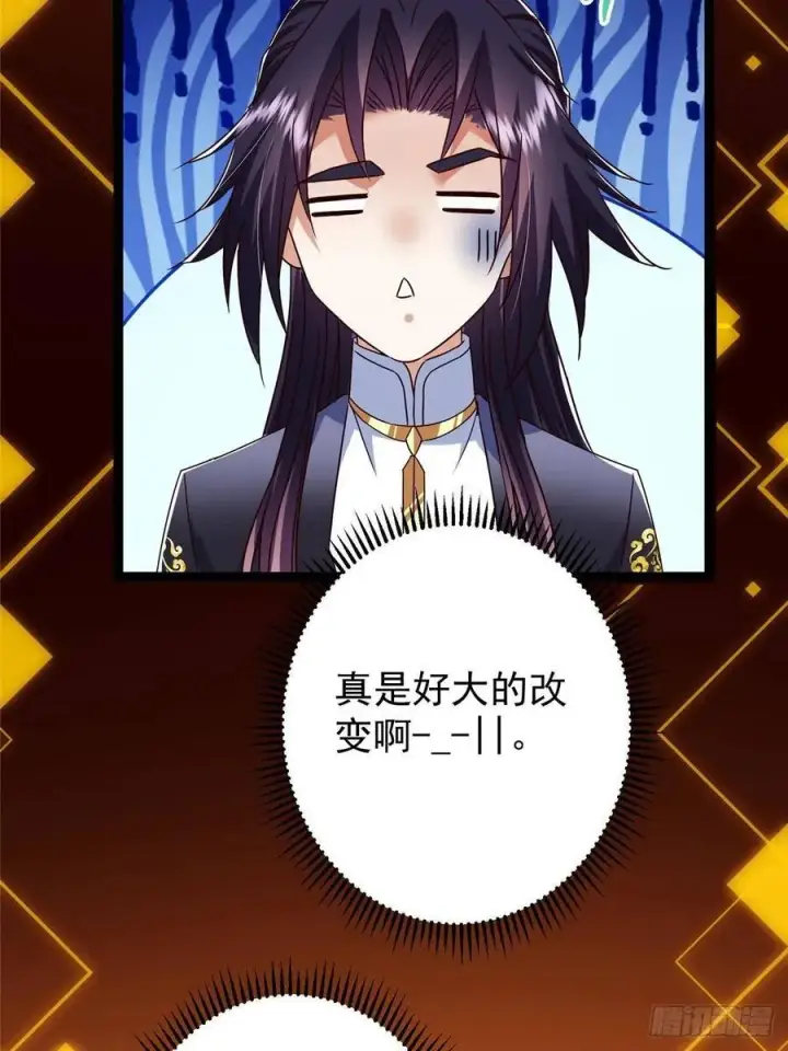 漫画《掌门低调点》491 反复释放压力大第79张图