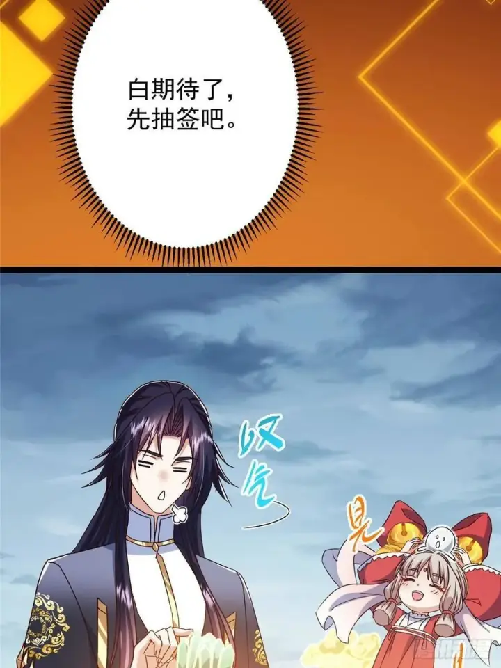 漫画《掌门低调点》491 反复释放压力大第80张图