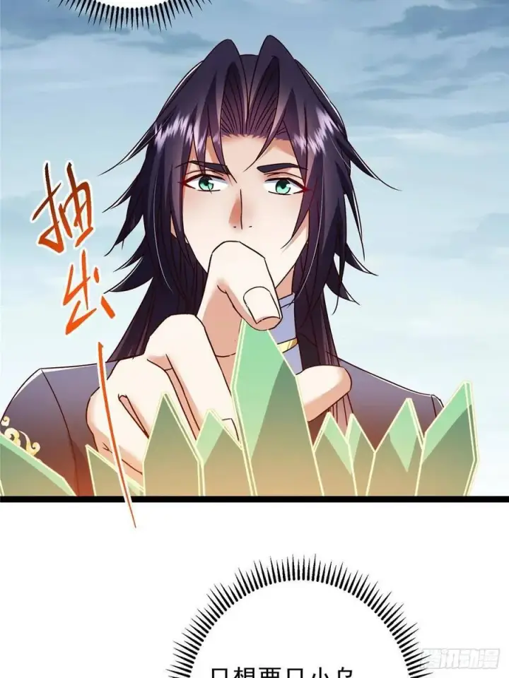 漫画《掌门低调点》491 反复释放压力大第82张图
