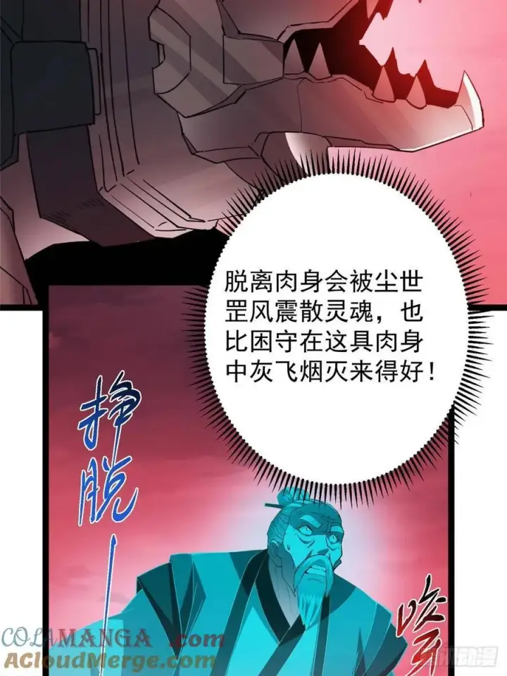 漫画《掌门低调点》491 反复释放压力大第9张图