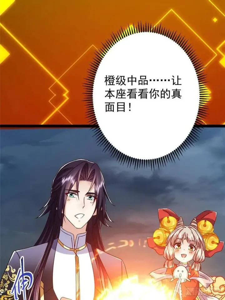 漫画《掌门低调点》491 反复释放压力大第95张图