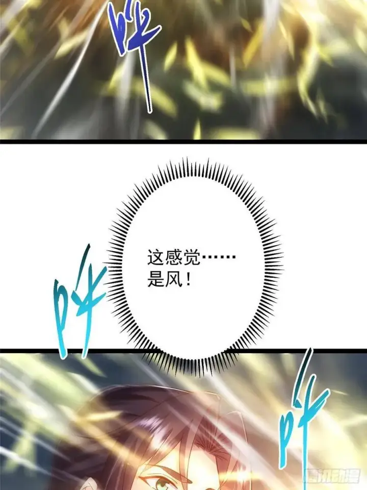 漫画《掌门低调点》491 反复释放压力大第98张图