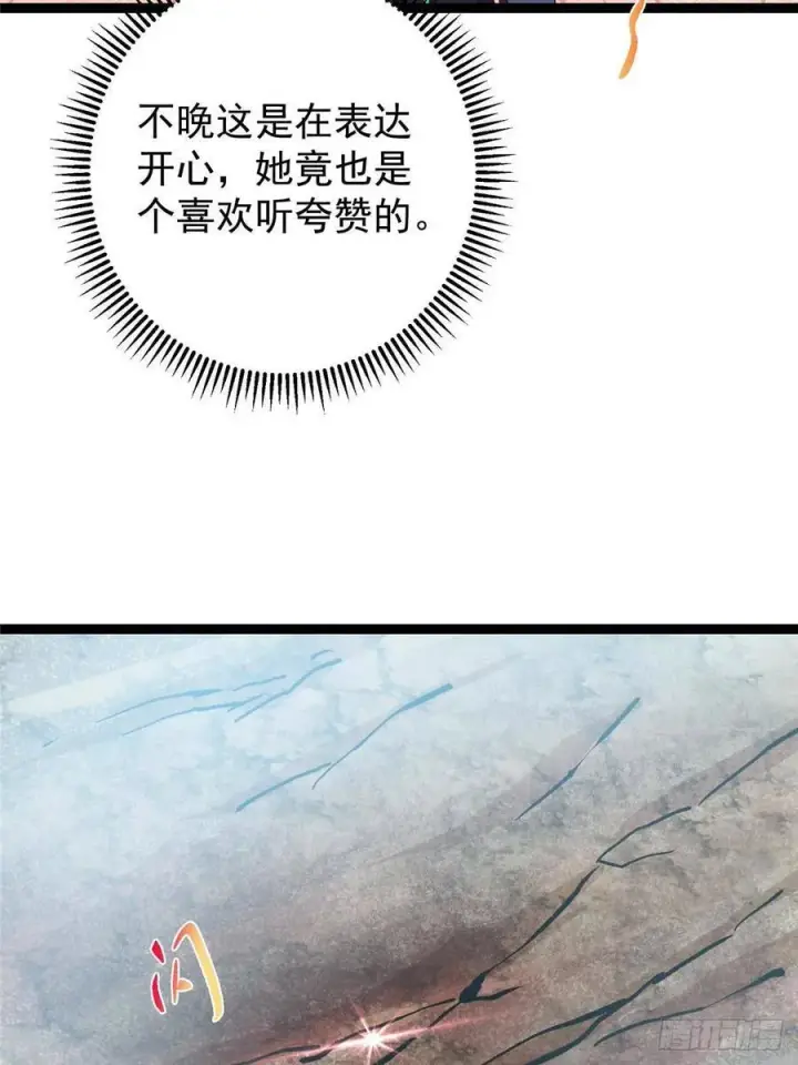 漫画《掌门低调点》492 人不如一枚碎片第11张图