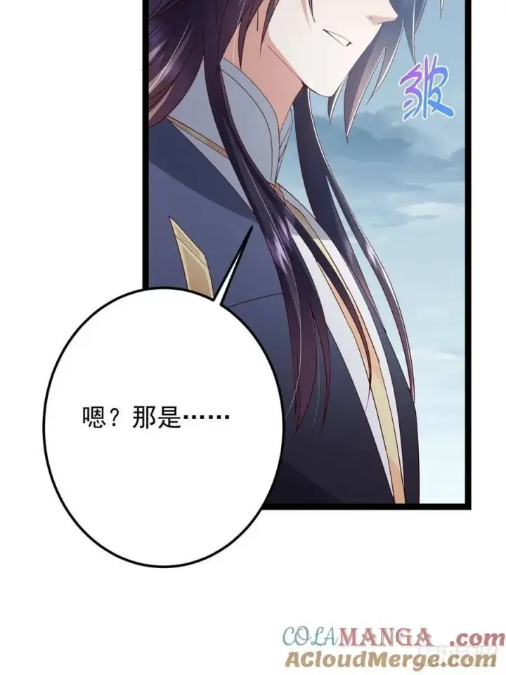 漫画《掌门低调点》492 人不如一枚碎片第13张图