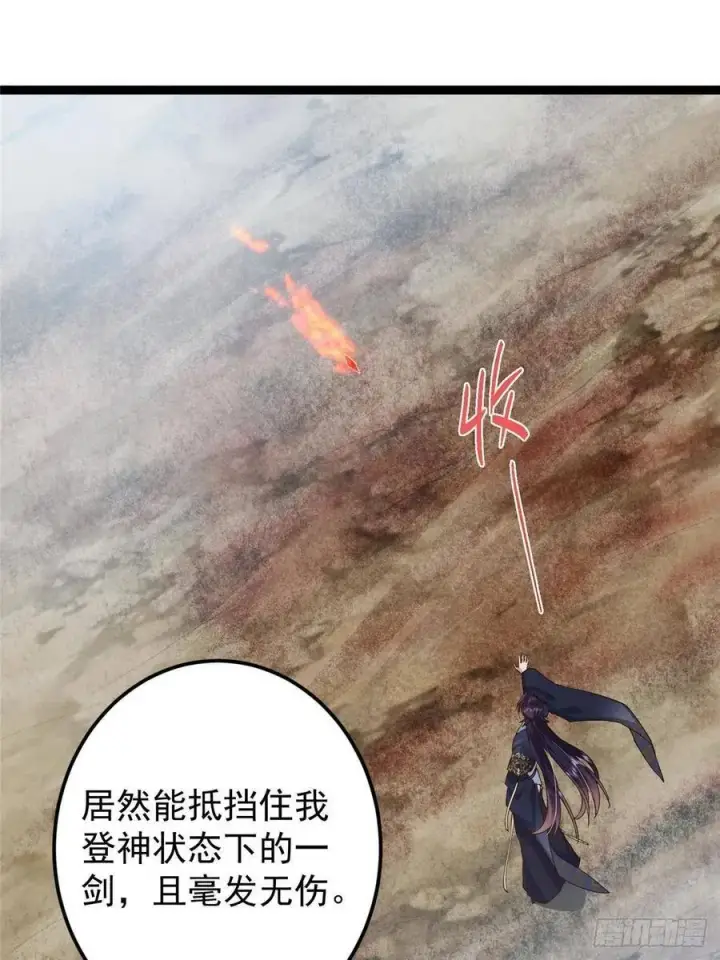 漫画《掌门低调点》492 人不如一枚碎片第18张图