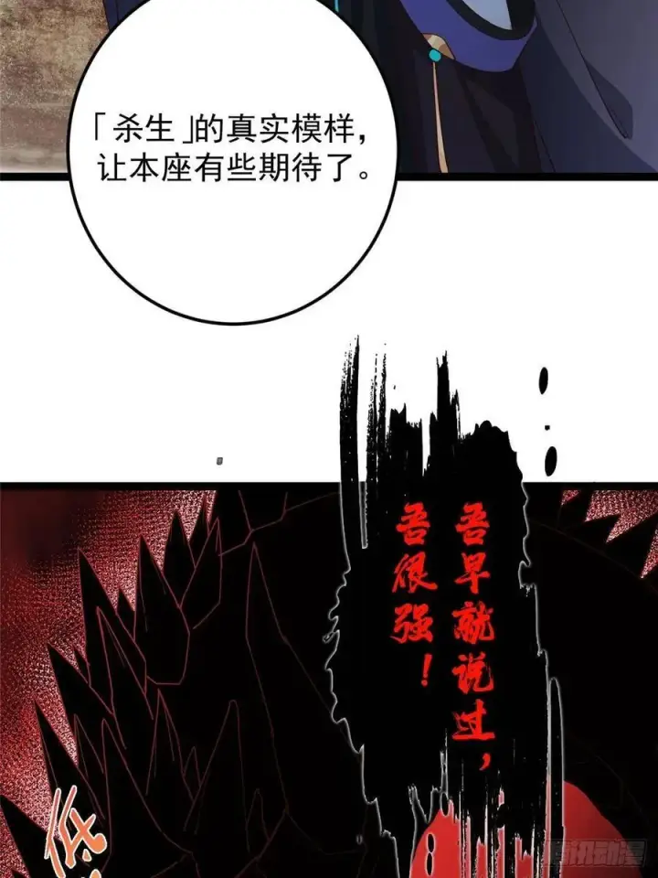 漫画《掌门低调点》492 人不如一枚碎片第20张图