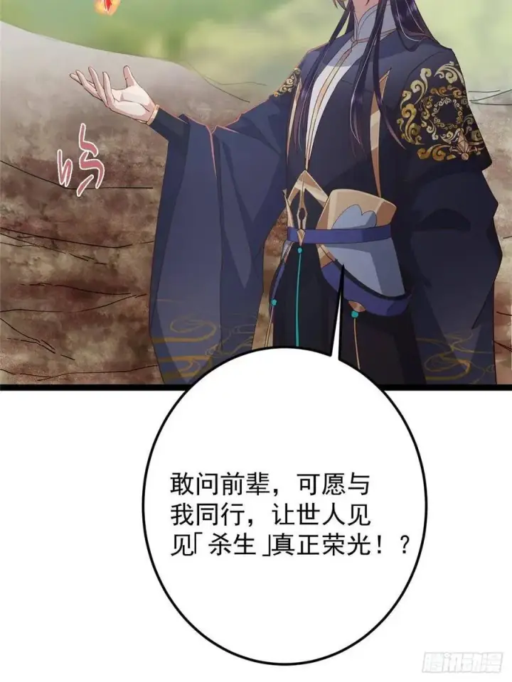 漫画《掌门低调点》492 人不如一枚碎片第27张图