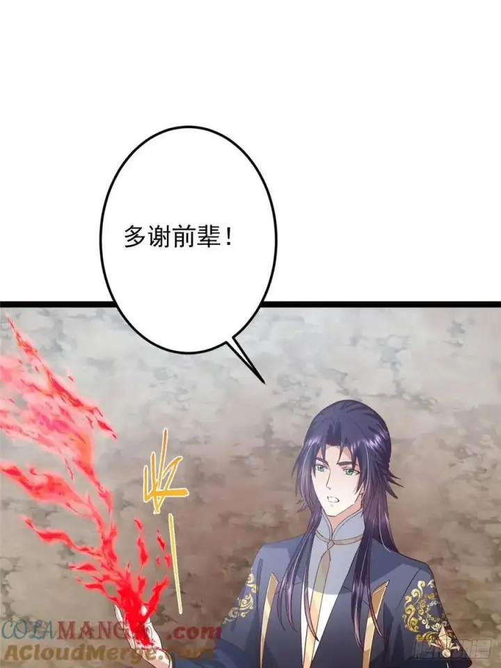 漫画《掌门低调点》492 人不如一枚碎片第31张图