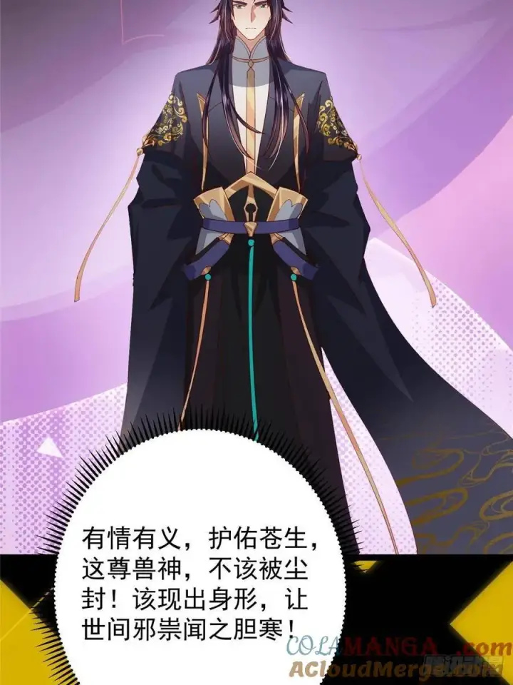 漫画《掌门低调点》492 人不如一枚碎片第40张图