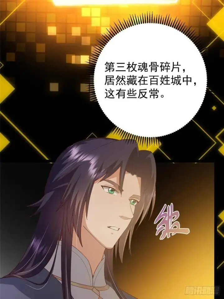 漫画《掌门低调点》492 人不如一枚碎片第42张图