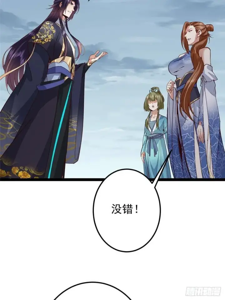 漫画《掌门低调点》492 人不如一枚碎片第68张图