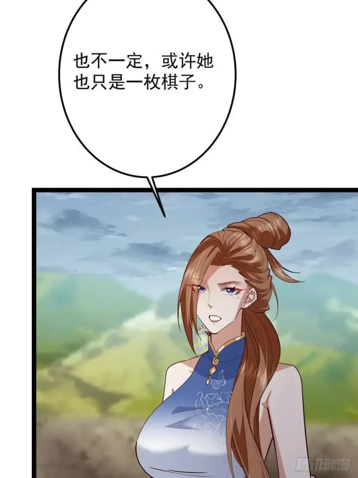 漫画《掌门低调点》492 人不如一枚碎片第69张图