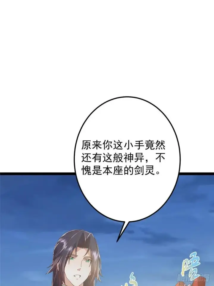 漫画《掌门低调点》492 人不如一枚碎片第8张图
