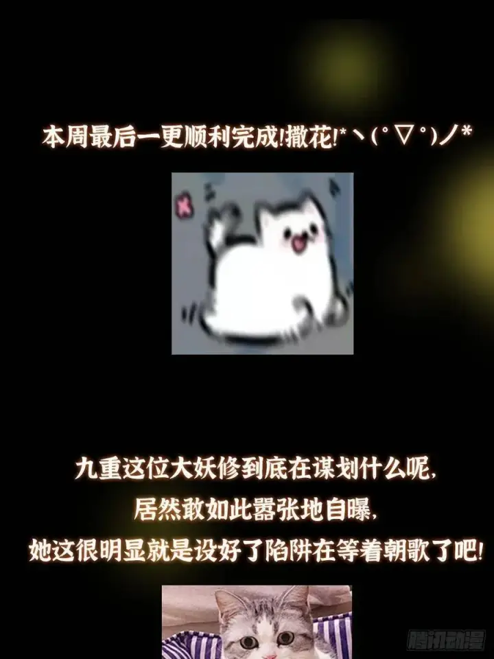 漫画《掌门低调点》492 人不如一枚碎片第84张图