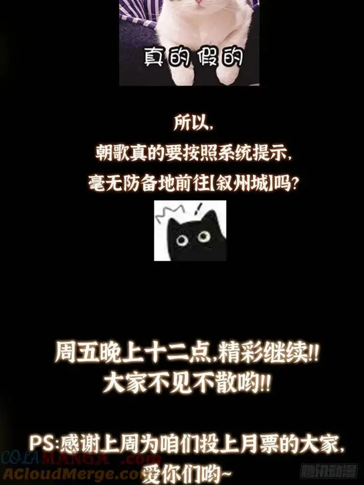 漫画《掌门低调点》492 人不如一枚碎片第85张图