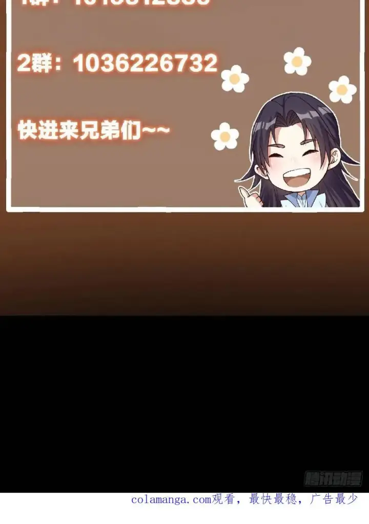 漫画《掌门低调点》492 人不如一枚碎片第87张图