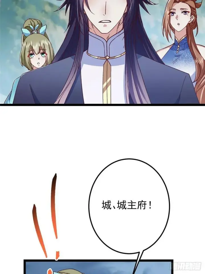 漫画《掌门低调点》493 叙州城的大秘密第11张图