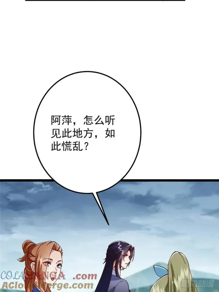漫画《掌门低调点》493 叙州城的大秘密第13张图