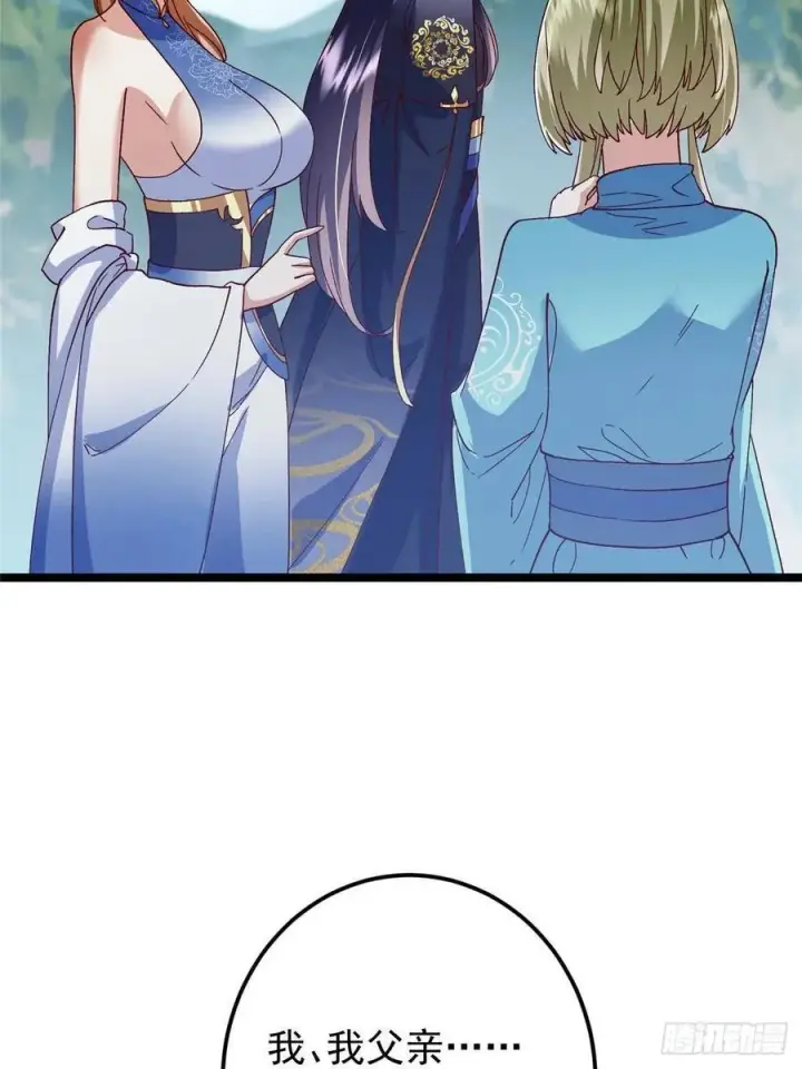 漫画《掌门低调点》493 叙州城的大秘密第14张图