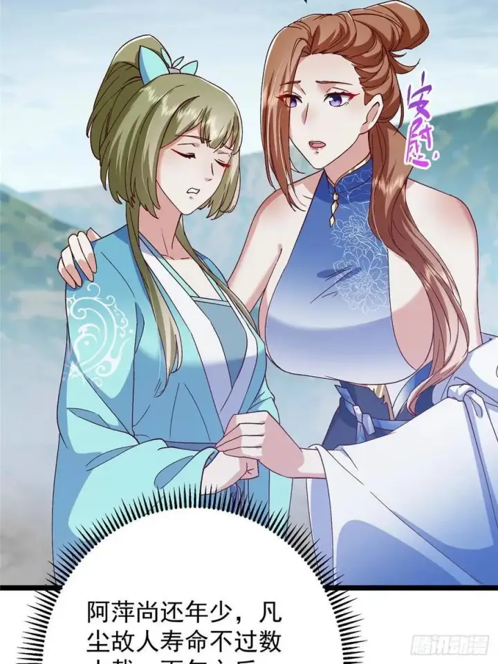 漫画《掌门低调点》493 叙州城的大秘密第17张图