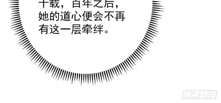 漫画《掌门低调点》493 叙州城的大秘密第18张图
