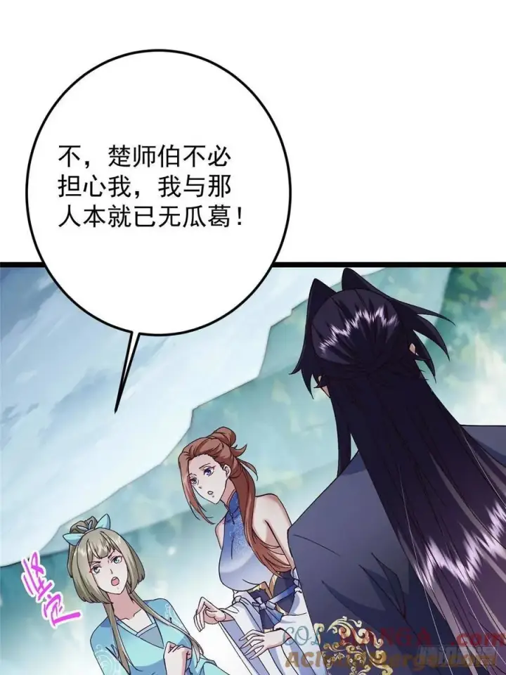漫画《掌门低调点》493 叙州城的大秘密第19张图