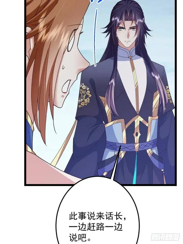 漫画《掌门低调点》493 叙州城的大秘密第21张图