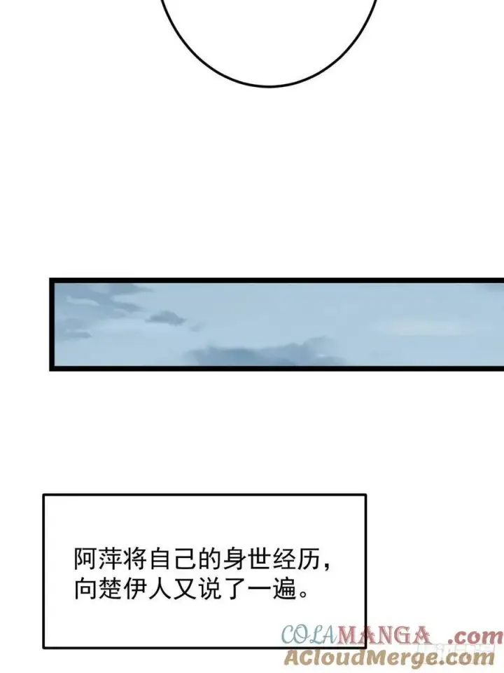 漫画《掌门低调点》493 叙州城的大秘密第22张图